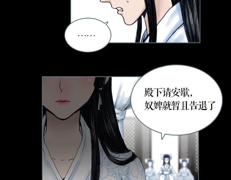 第6话 取代太子的人50