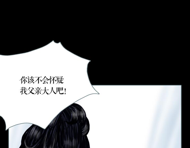 第7话 三件宝物9