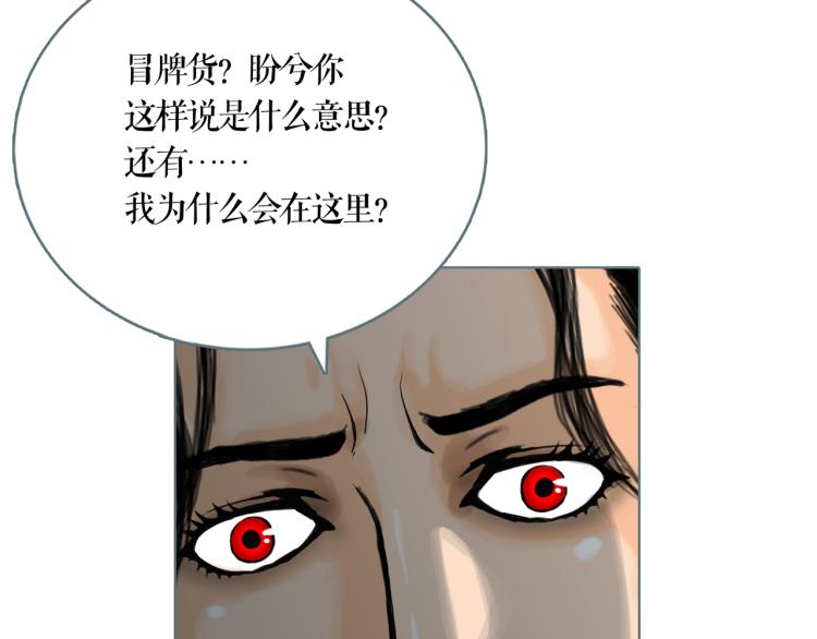 第17话 暂留你性命38