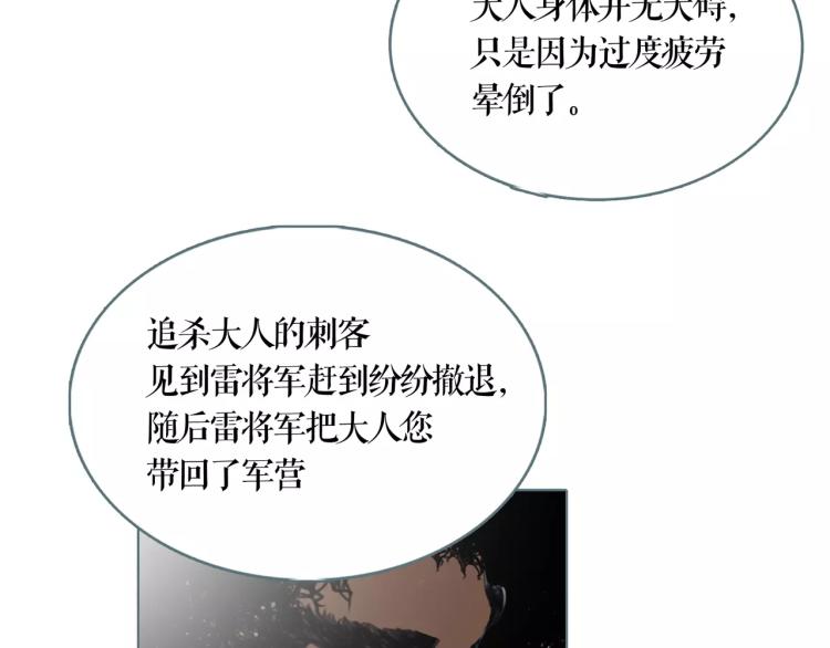第26话 风云变幻16