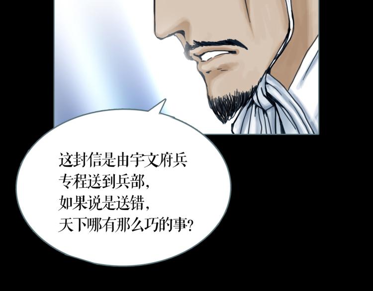 第10话 宝盒38