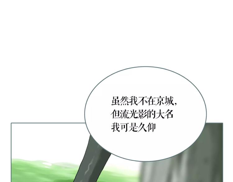 第24话 浮生难尽33