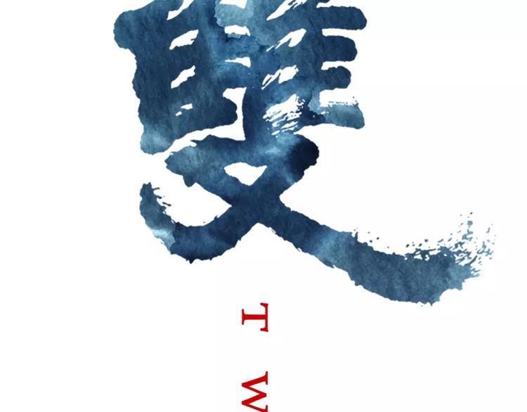 第26话 风云变幻23