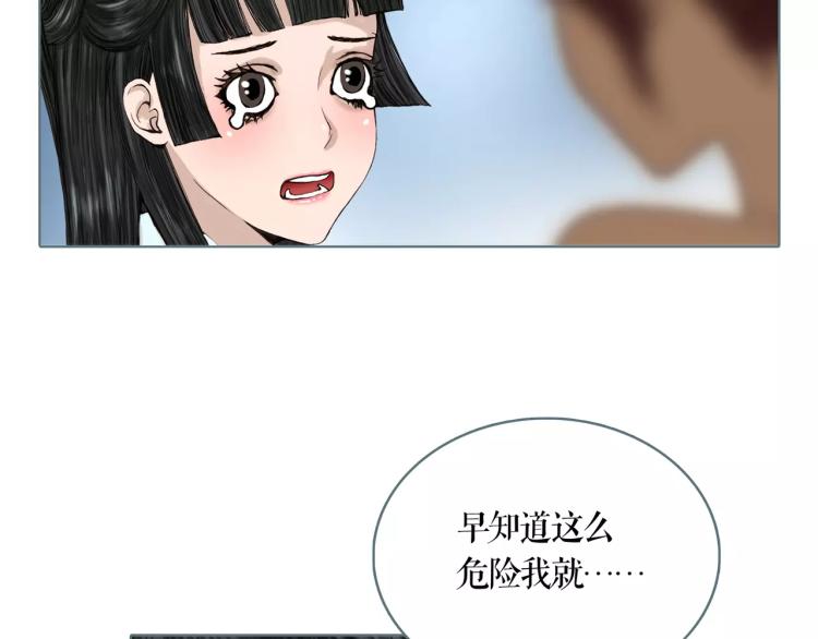 第27话 我们的未来29