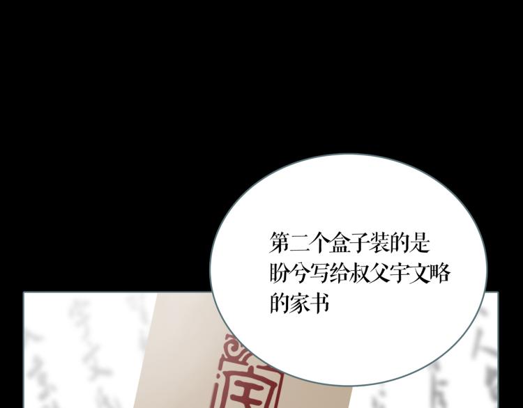 第10话 宝盒8