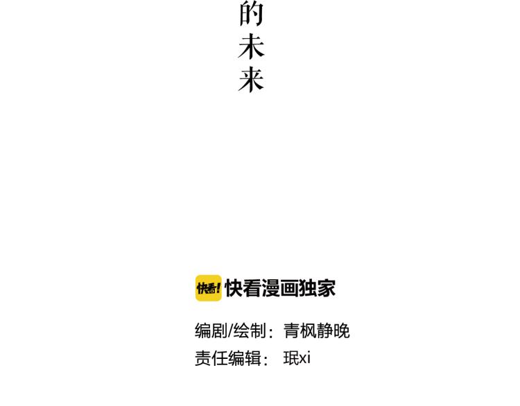 第27话 我们的未来24