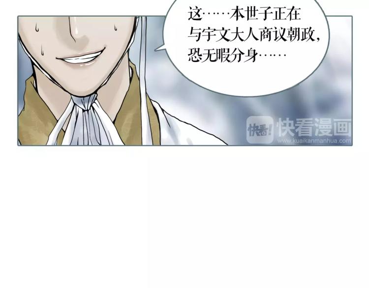 第26话 风云变幻60