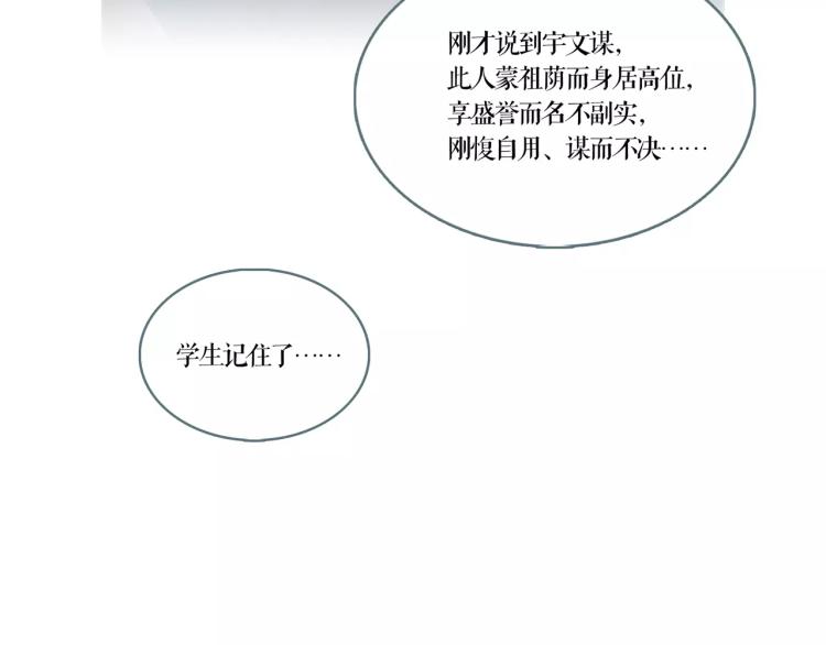 第20话 冒牌货15