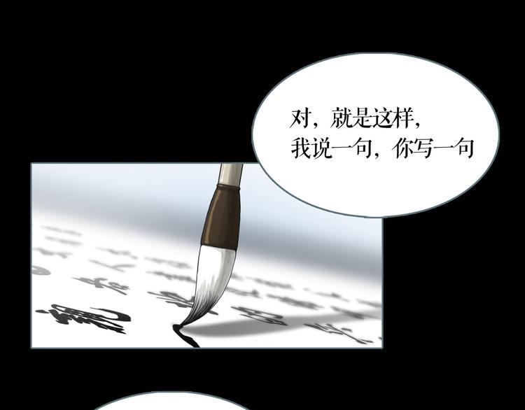 第7话 三件宝物23