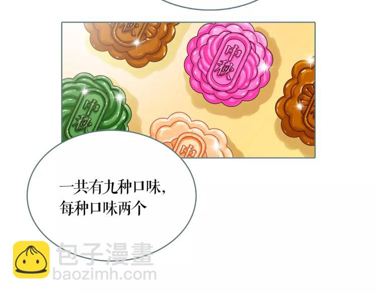 番外 中秋快乐23