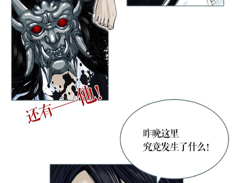 第16话 新王朝48