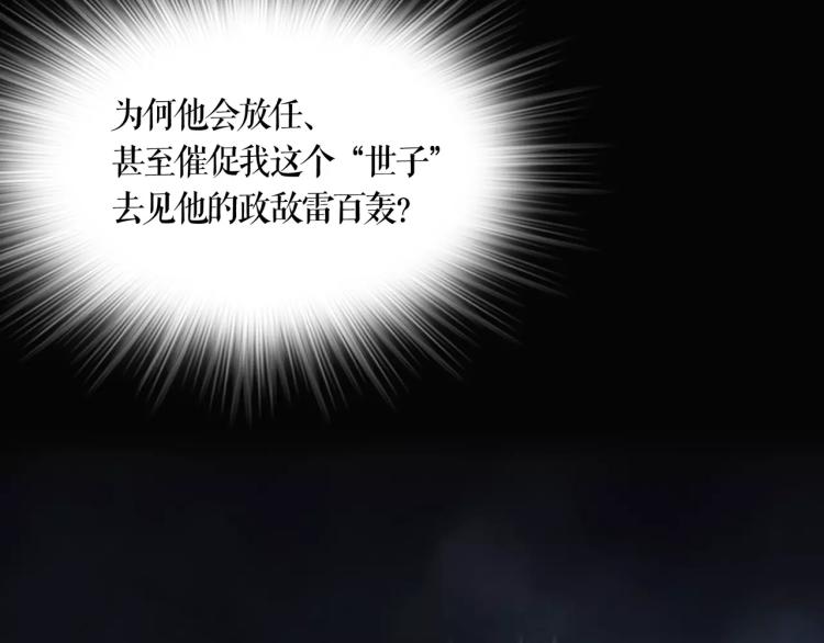 第26话 风云变幻66