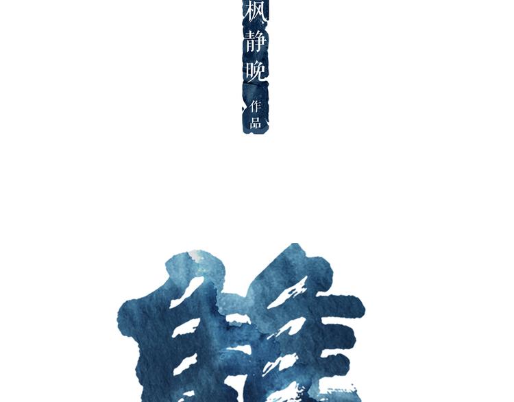 第2话 染血的面具5