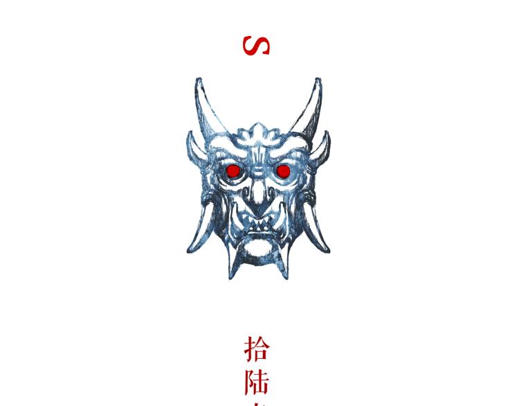 第16话 新王朝38