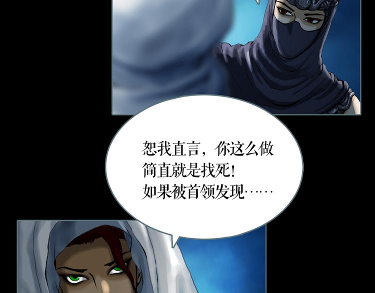 第6话 取代太子的人28