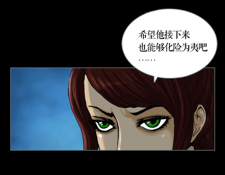 第6话 取代太子的人11