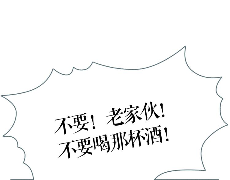 第17话 暂留你性命3