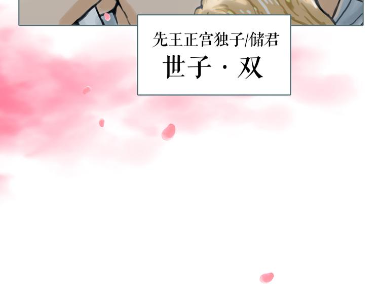 第1话 天下的王73