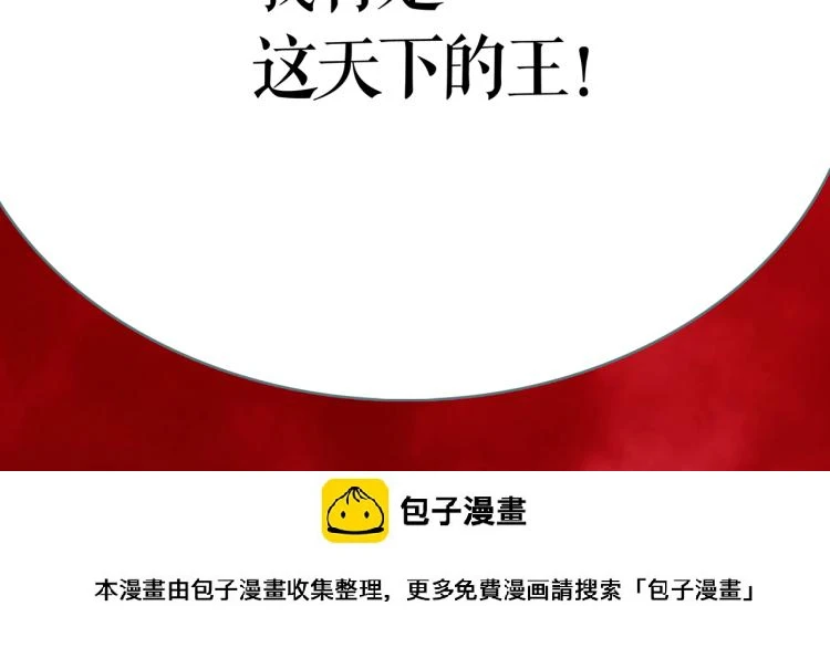 第16话 新王朝99