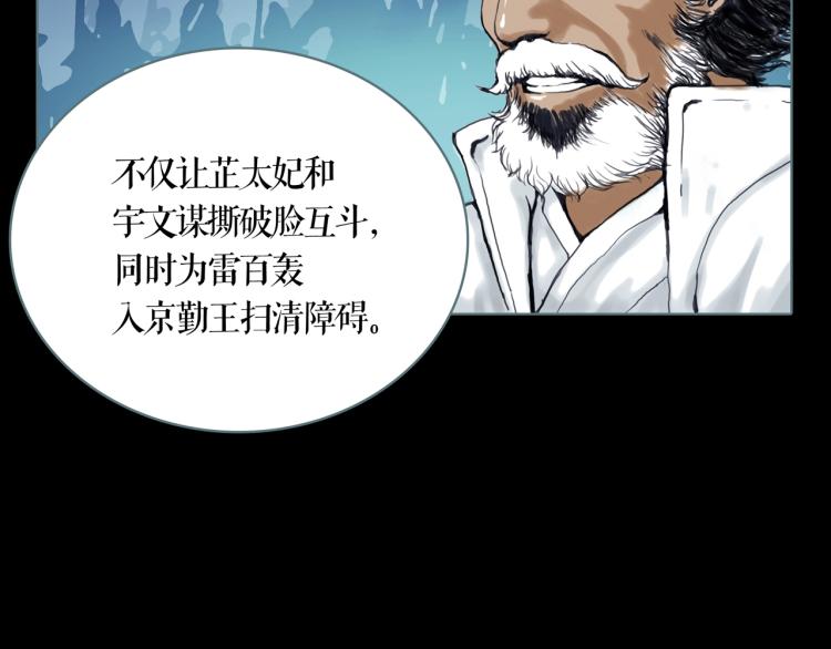 第10话 宝盒12