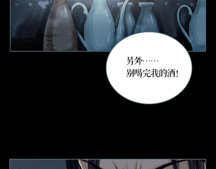 第16话 新王朝12