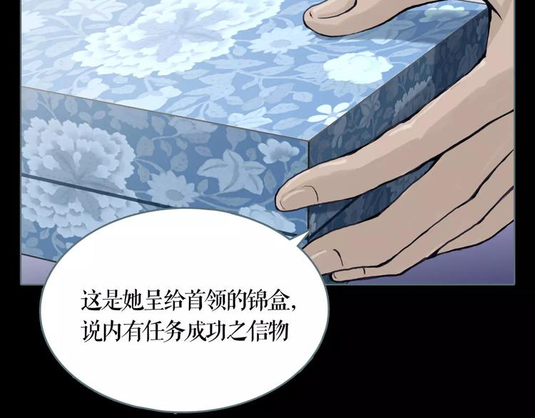 第9话 刺杀54