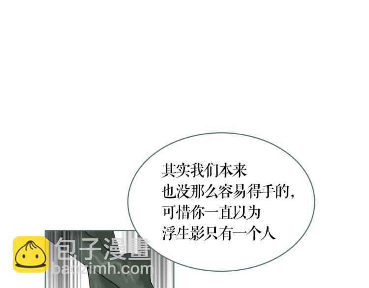 第24话 浮生难尽78