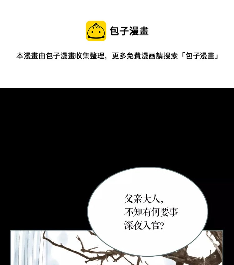 第11话 操控皇子0