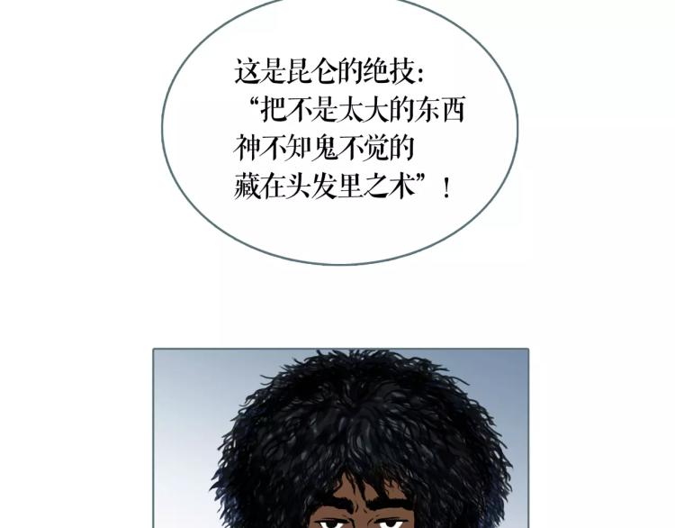 第21话 等着吧63