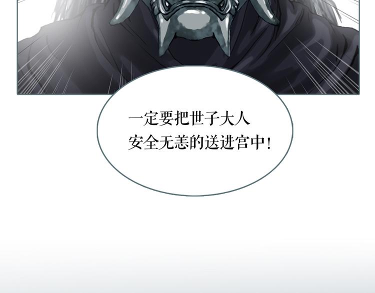 第2话 染血的面具41