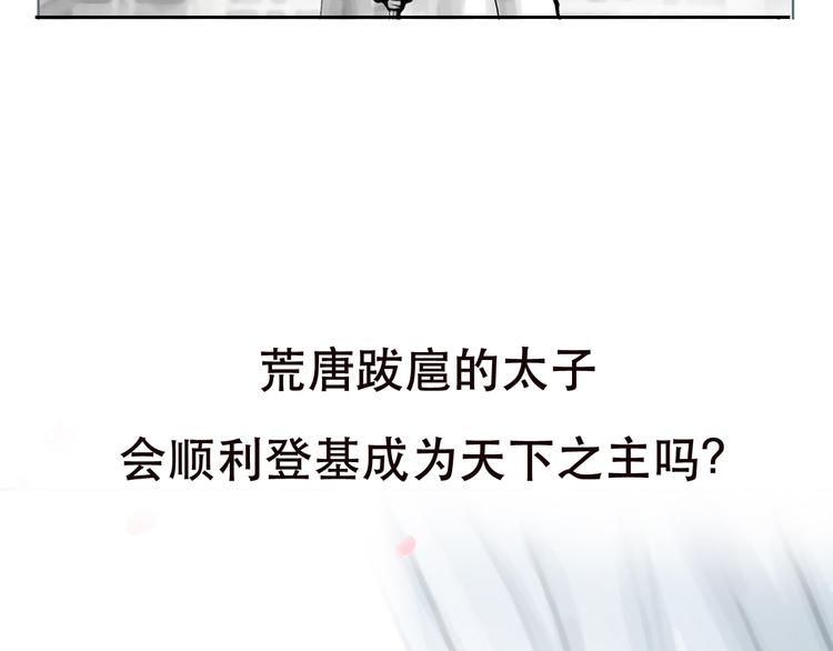 序章 谁才是王？6