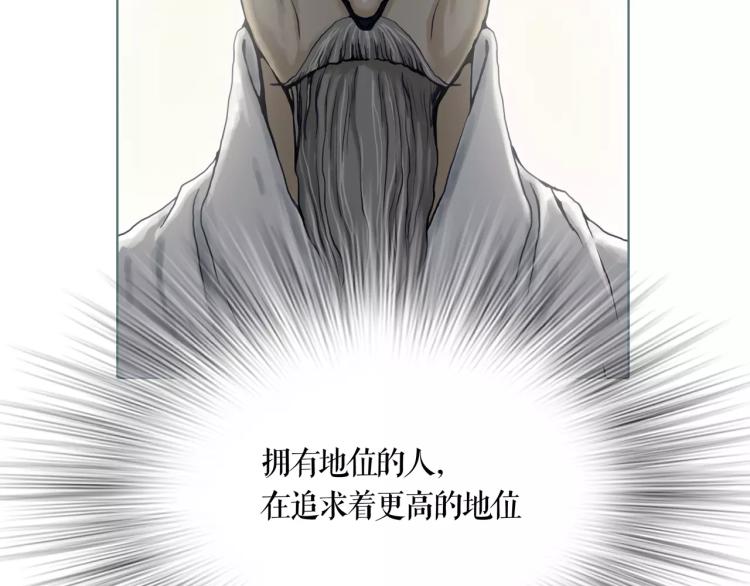 第16话 新王朝58