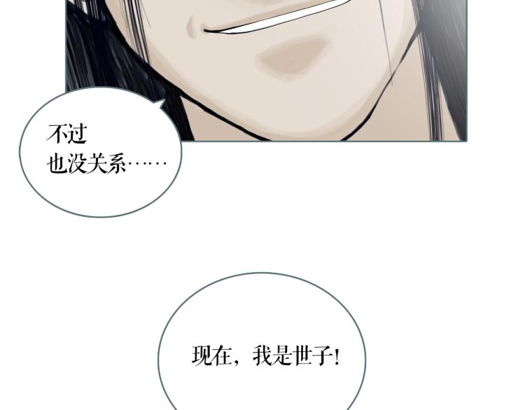 第17话 暂留你性命80