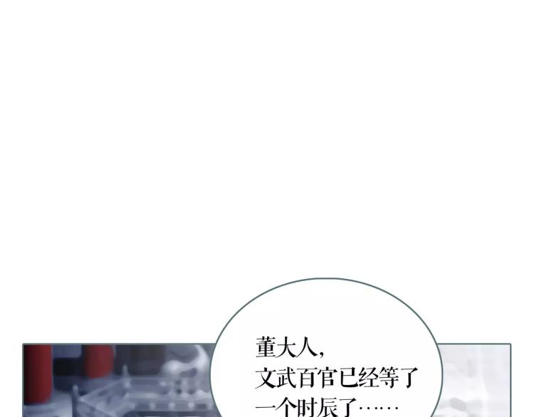 第18话 追寻太妃14