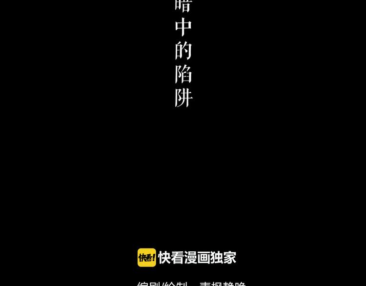第4话 阴谋16