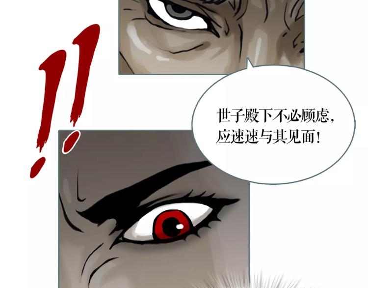 第26话 风云变幻63