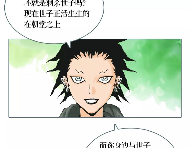 第24话 浮生难尽43