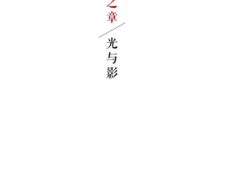 第19话 做你的光18