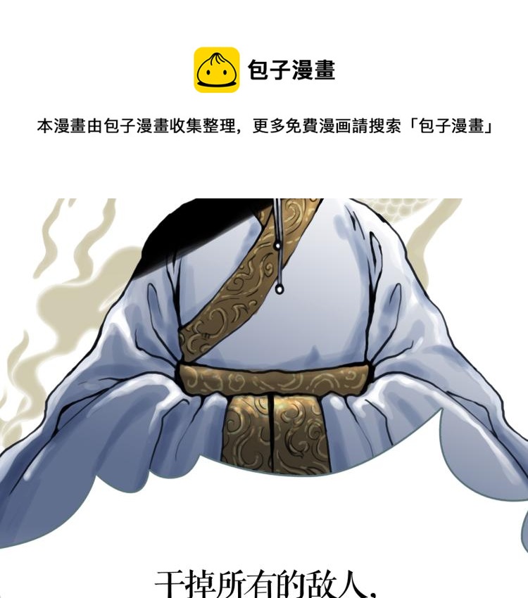第17话 暂留你性命60