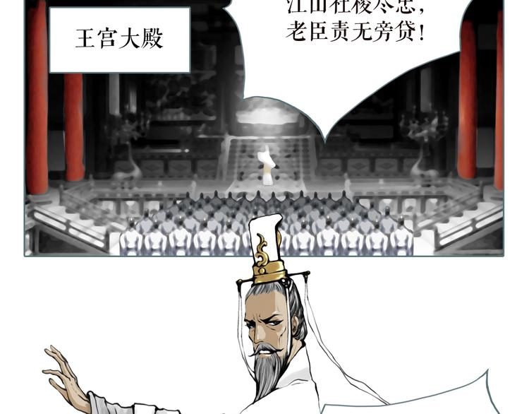 序章 谁才是王？4