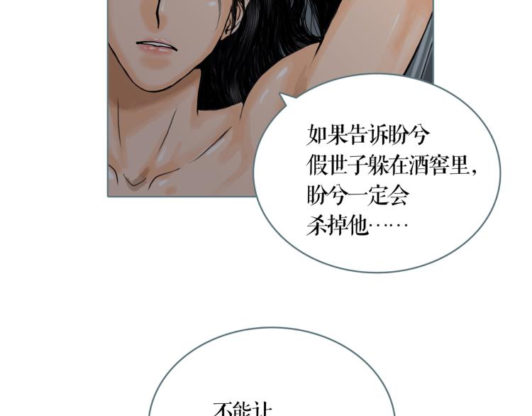 第17话 暂留你性命75
