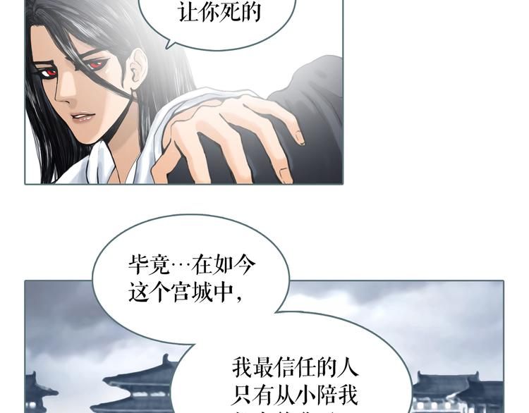第1话 天下的王98