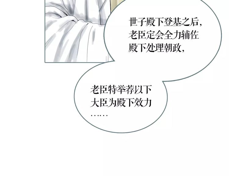 第20话 冒牌货25
