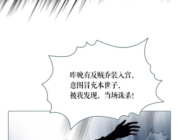 第20话 冒牌货48