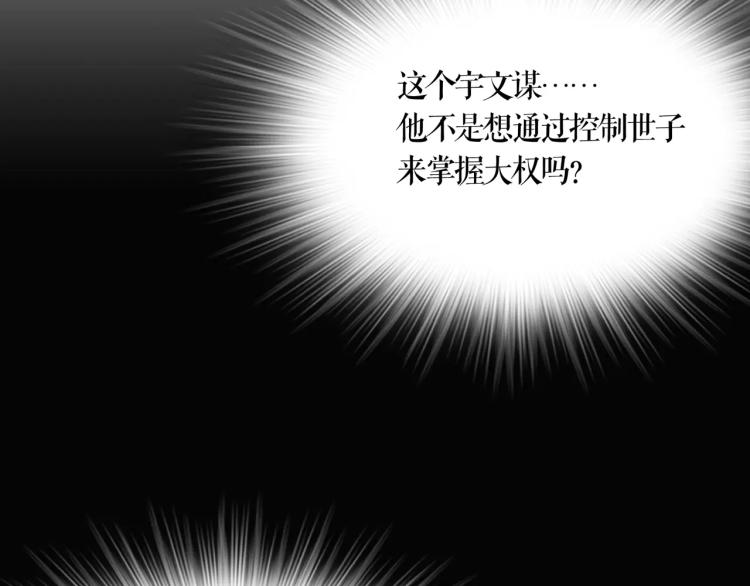 第26话 风云变幻65