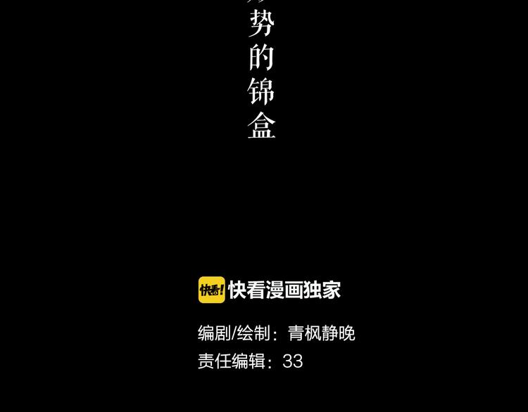 第7话 三件宝物22
