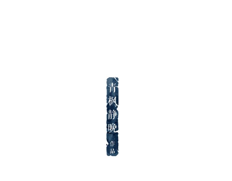 第21话 等着吧17