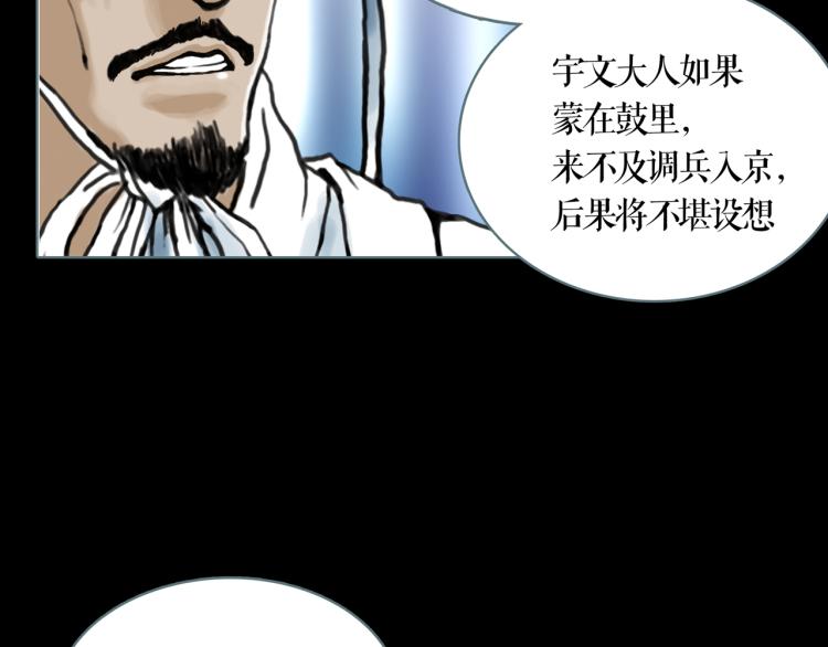 第10话 宝盒34