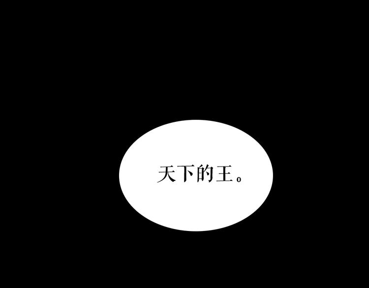序章 谁才是王？33