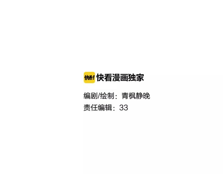 第20话 冒牌货20